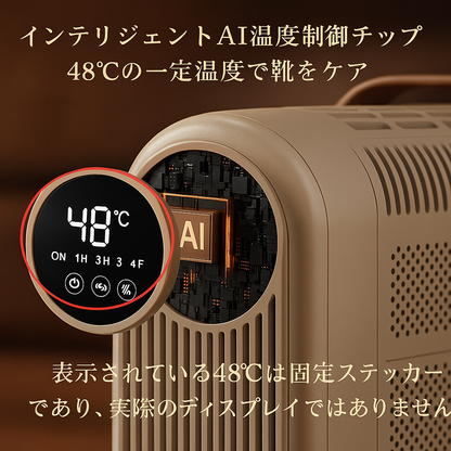 DryMuse™ 靴ドライヤー
