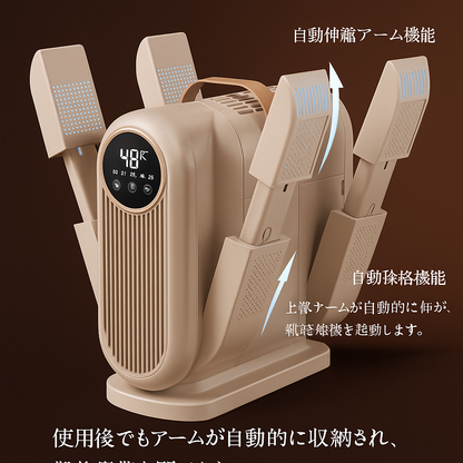 DryMuse™ 靴ドライヤー